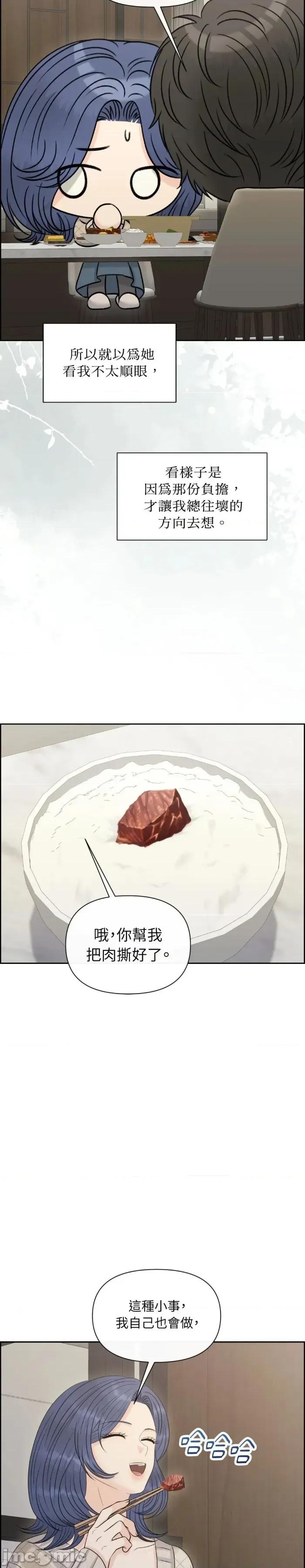 想要選哪一個Alpha? 想要選哪一個Alpha?-第108話 第8页