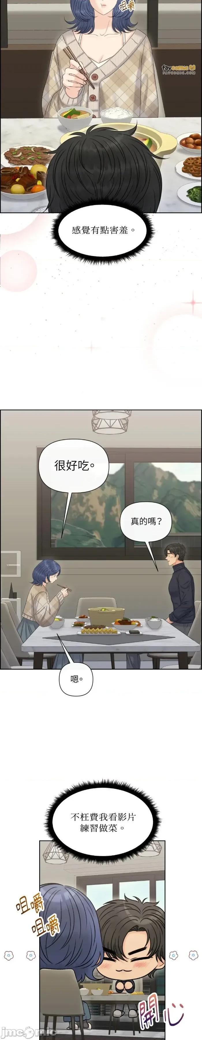 想要選哪一個Alpha? 想要選哪一個Alpha?-第108話 第11页