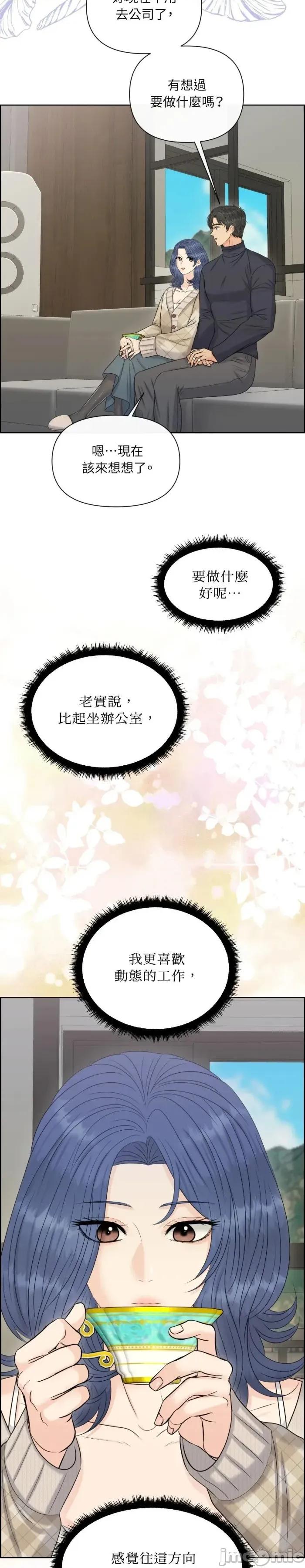 想要選哪一個Alpha? 想要選哪一個Alpha?-第108話 第13页
