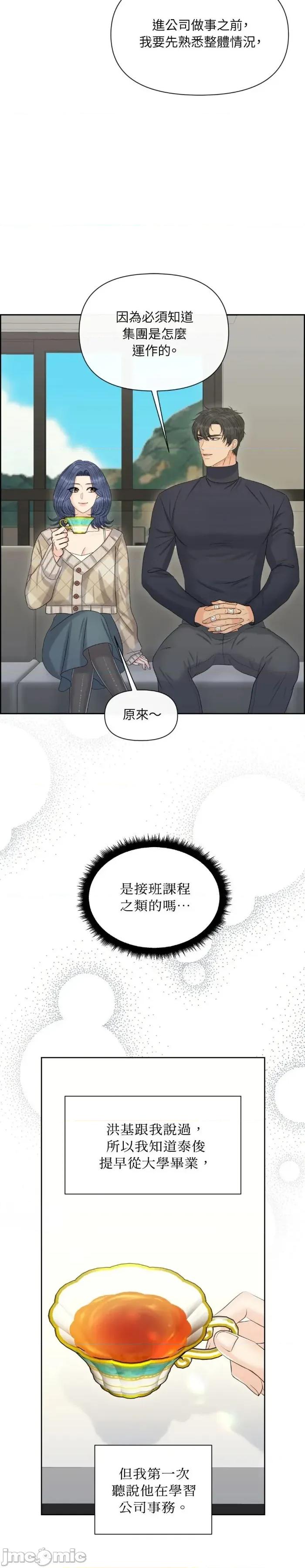 想要選哪一個Alpha? 想要選哪一個Alpha?-第108話 第15页