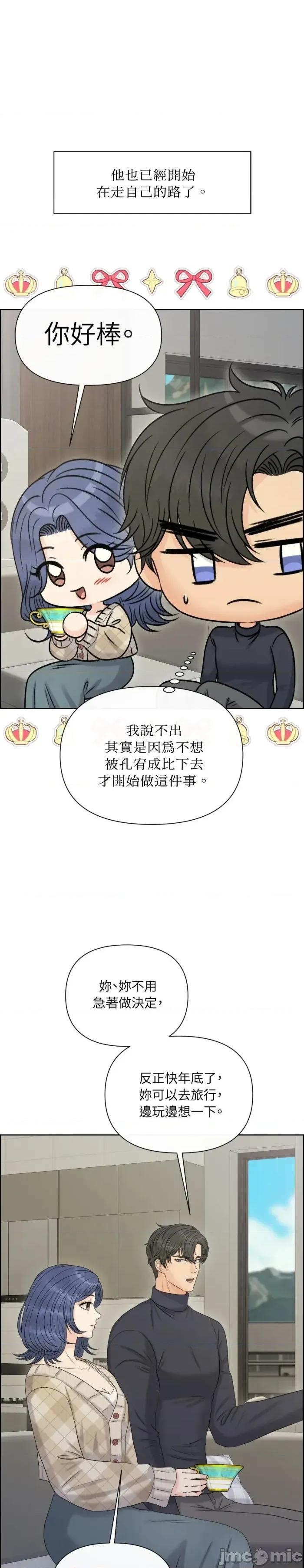 想要選哪一個Alpha? 想要選哪一個Alpha?-第108話 第16页