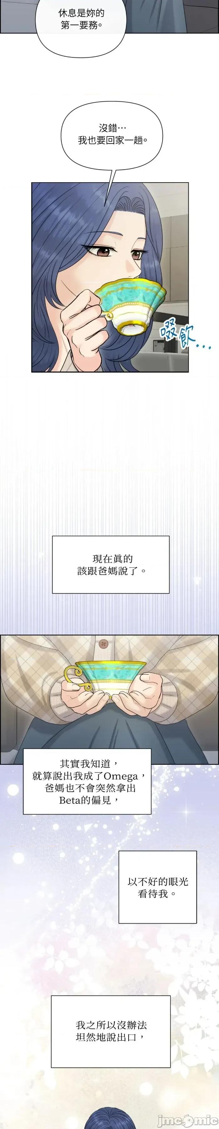 想要選哪一個Alpha? 想要選哪一個Alpha?-第108話 第17页