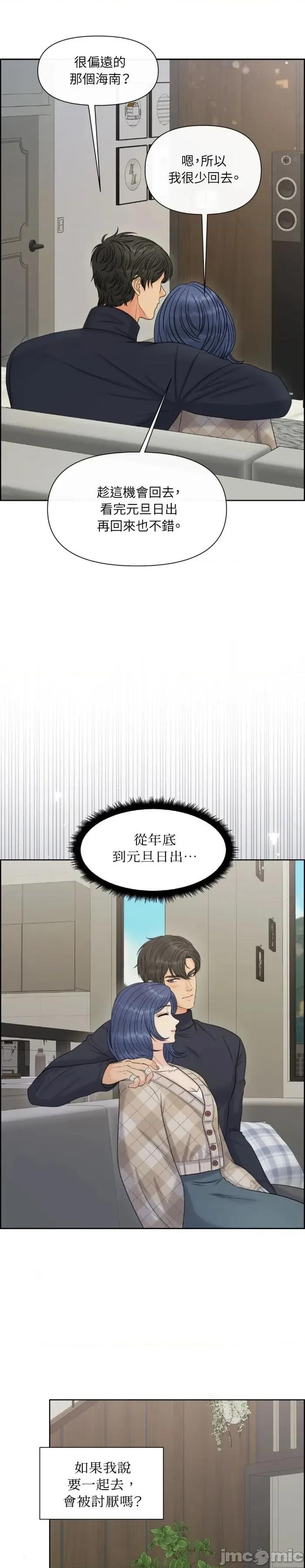 想要選哪一個Alpha? 想要選哪一個Alpha?-第108話 第20页
