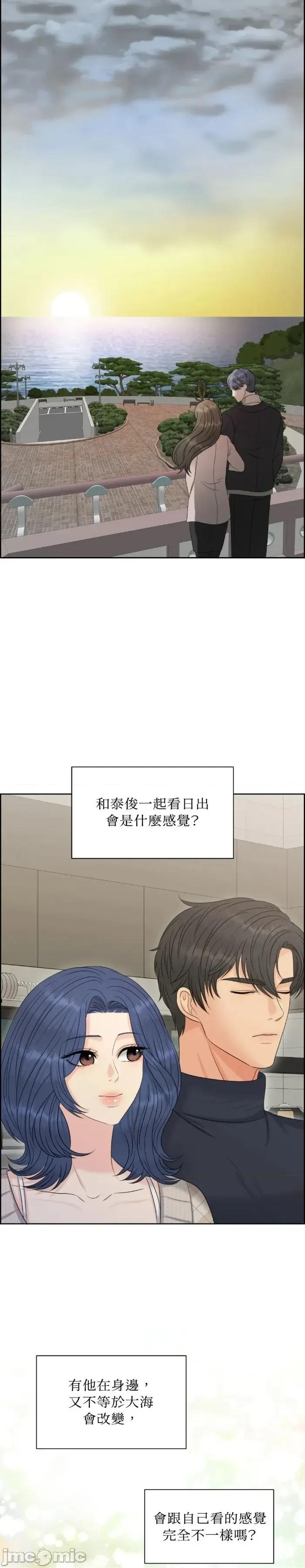 想要選哪一個Alpha? 想要選哪一個Alpha?-第108話 第22页
