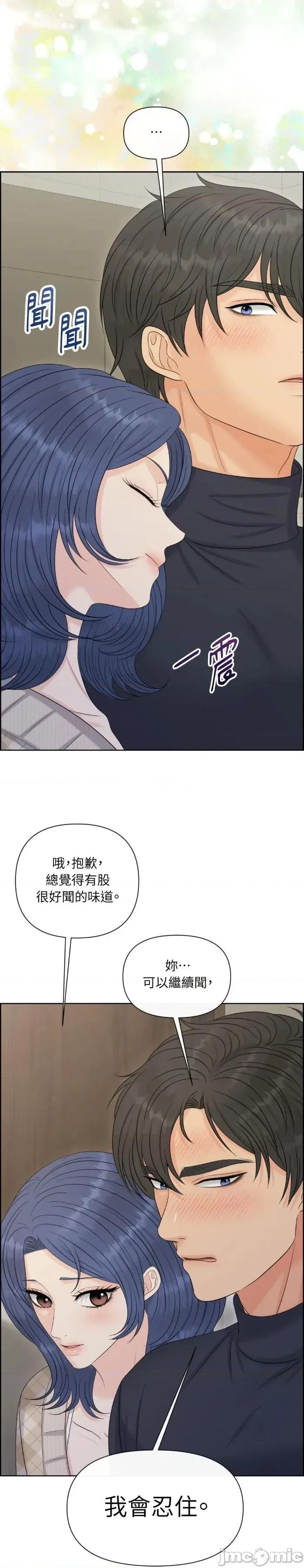 想要選哪一個Alpha? 想要選哪一個Alpha?-第108話 第23页