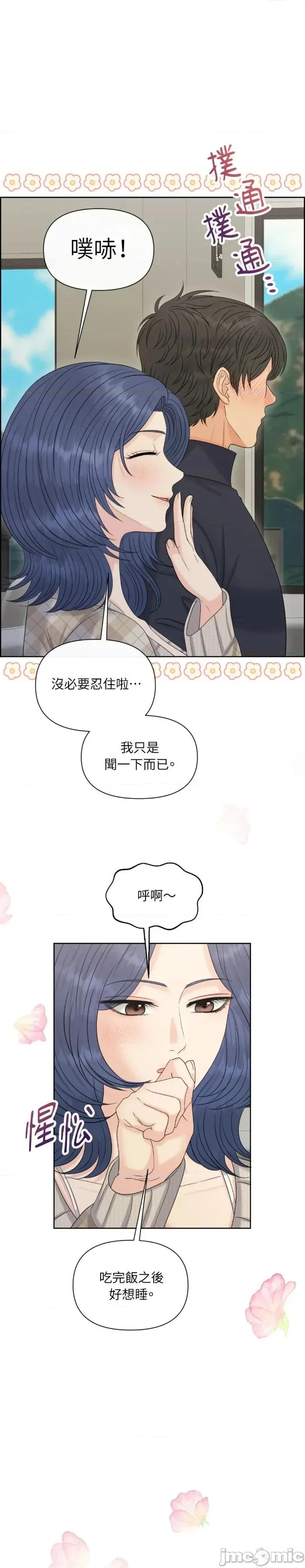 想要選哪一個Alpha? 想要選哪一個Alpha?-第108話 第24页