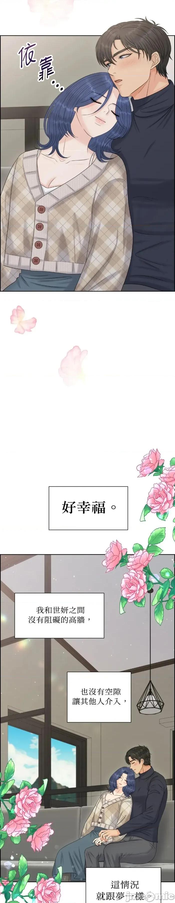 想要選哪一個Alpha? 想要選哪一個Alpha?-第108話 第25页