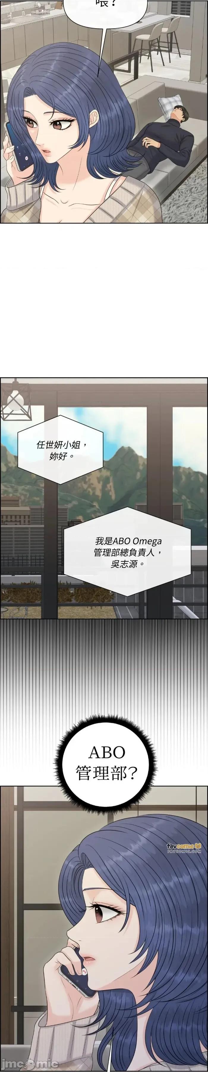 想要選哪一個Alpha? 想要選哪一個Alpha?-第108話 第29页