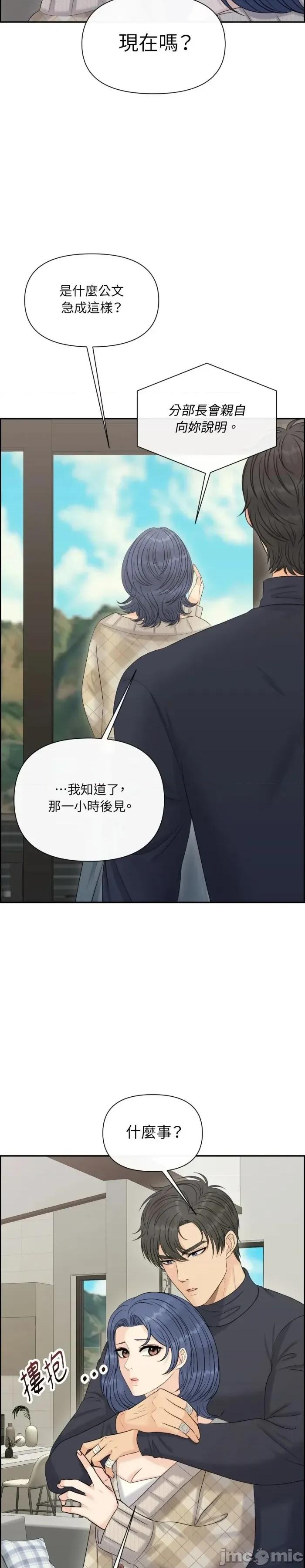 想要選哪一個Alpha? 想要選哪一個Alpha?-第109話 第2页