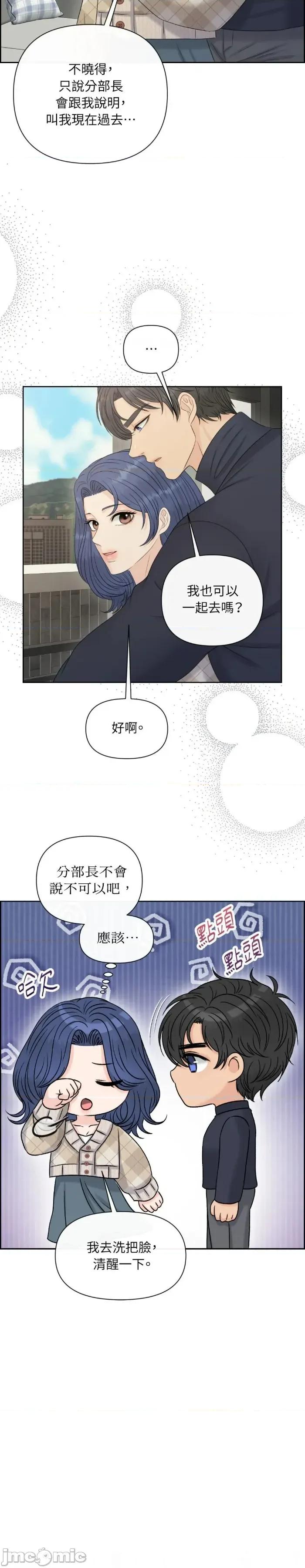 想要選哪一個Alpha? 想要選哪一個Alpha?-第109話 第3页