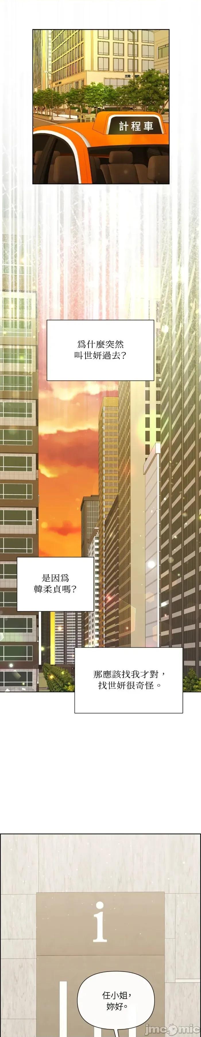 想要選哪一個Alpha? 想要選哪一個Alpha?-第109話 第4页
