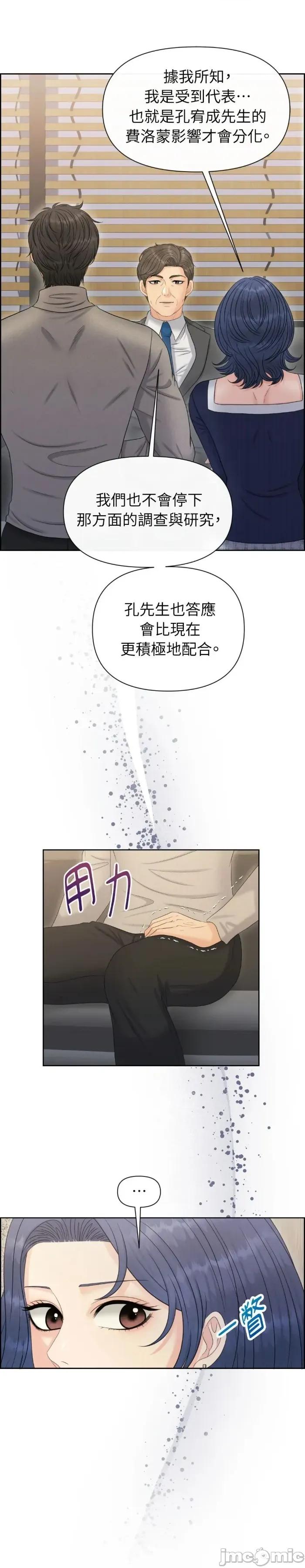 想要選哪一個Alpha? 想要選哪一個Alpha?-第109話 第11页