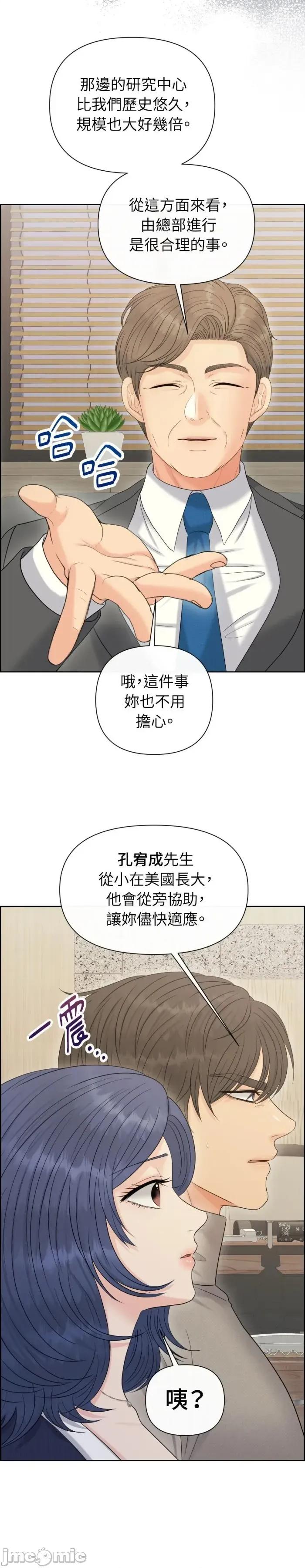 想要選哪一個Alpha? 想要選哪一個Alpha?-第109話 第17页