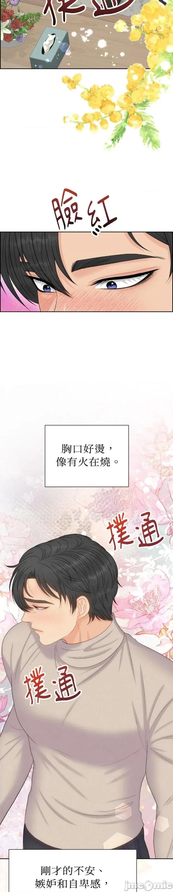 想要選哪一個Alpha? 想要選哪一個Alpha?-第109話 第27页