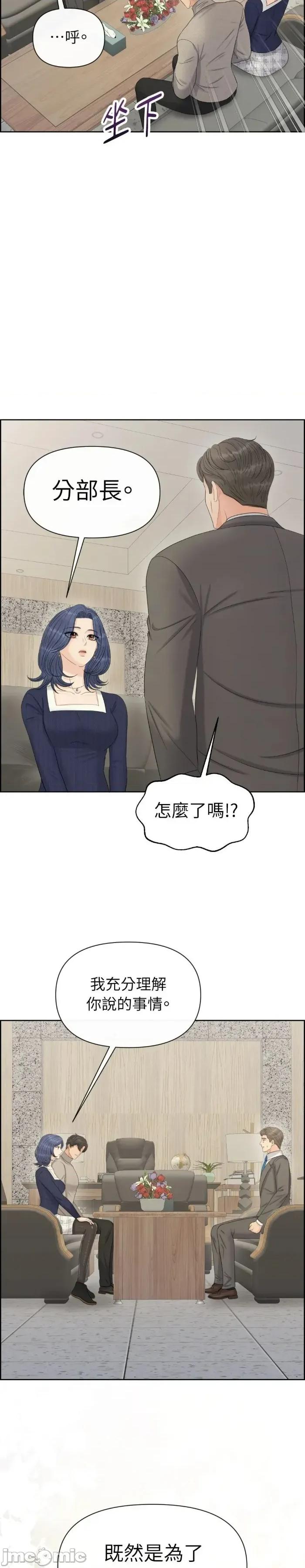 想要選哪一個Alpha? 想要選哪一個Alpha?-第109話 第29页