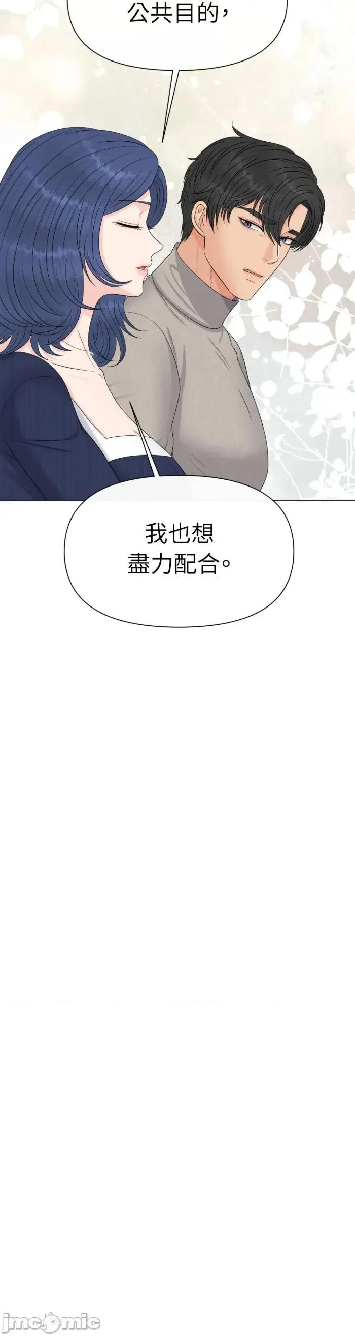 想要選哪一個Alpha? 想要選哪一個Alpha?-第109話 第30页