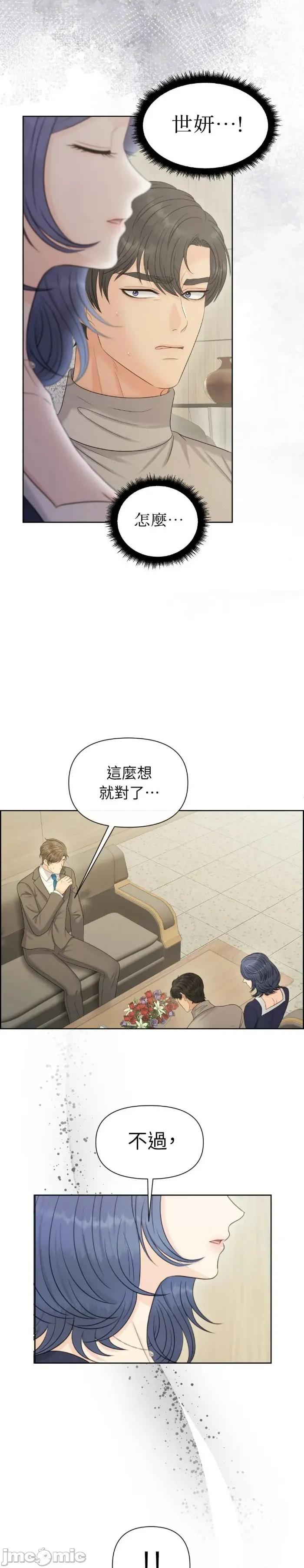 想要選哪一個Alpha? 想要選哪一個Alpha?-第110話 第2页