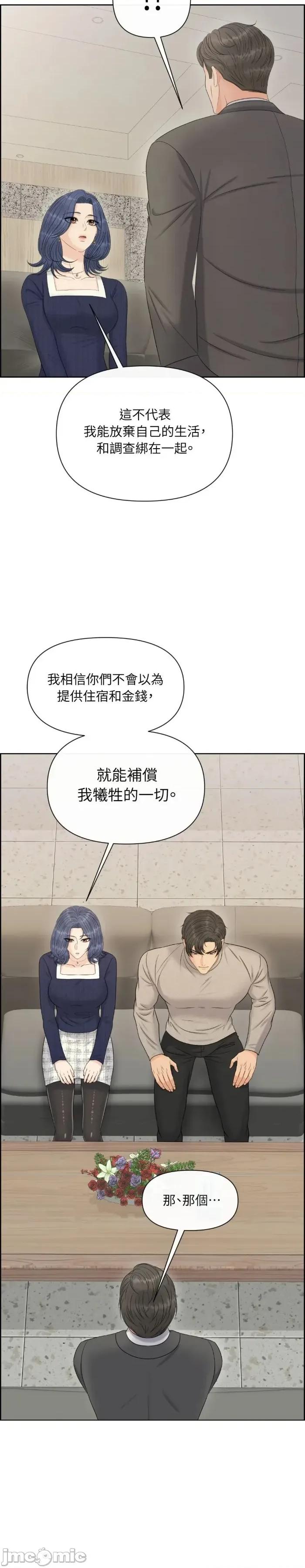 想要選哪一個Alpha? 想要選哪一個Alpha?-第110話 第3页