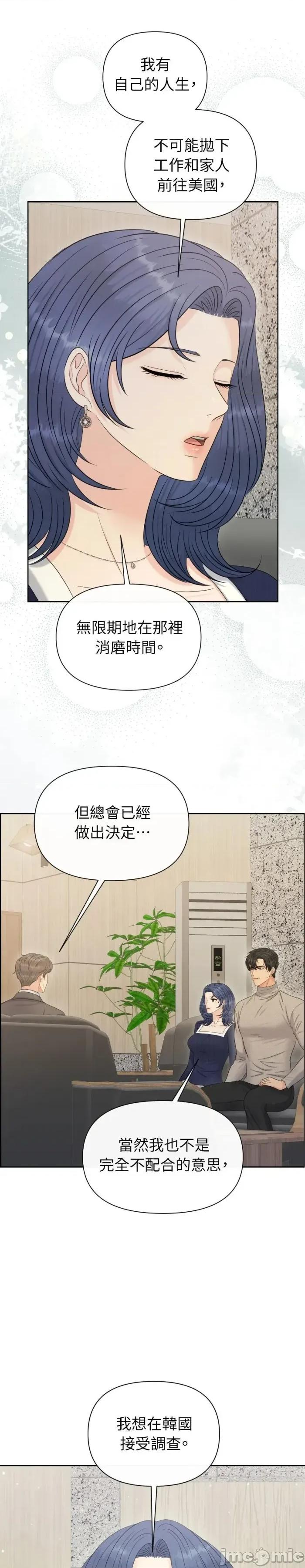 想要選哪一個Alpha? 想要選哪一個Alpha?-第110話 第4页