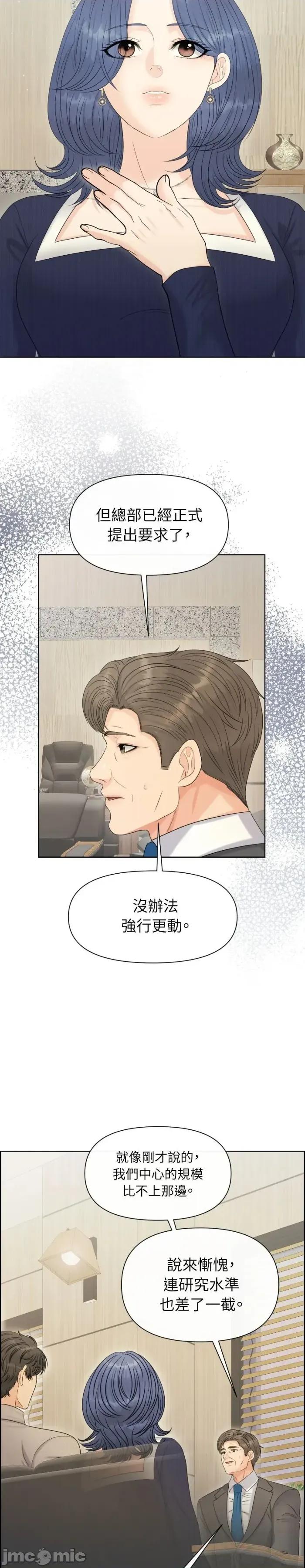 想要選哪一個Alpha? 想要選哪一個Alpha?-第110話 第5页