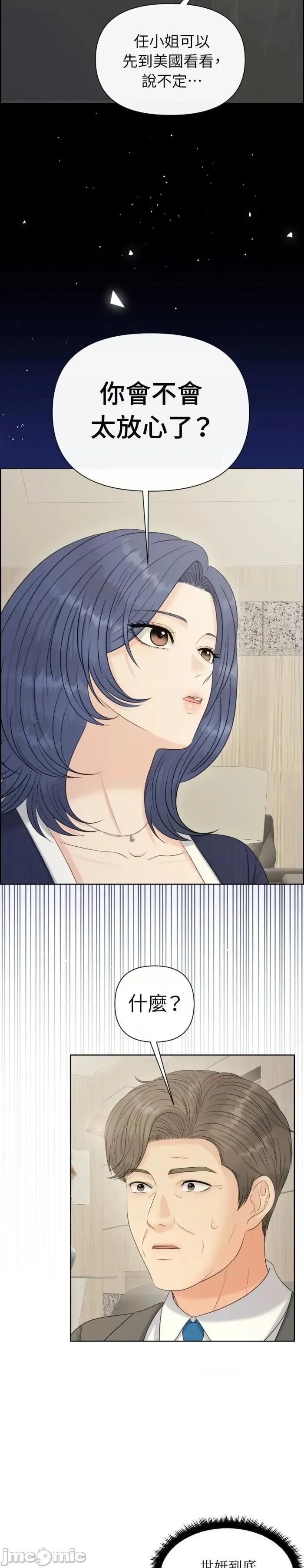 想要選哪一個Alpha? 想要選哪一個Alpha?-第110話 第6页