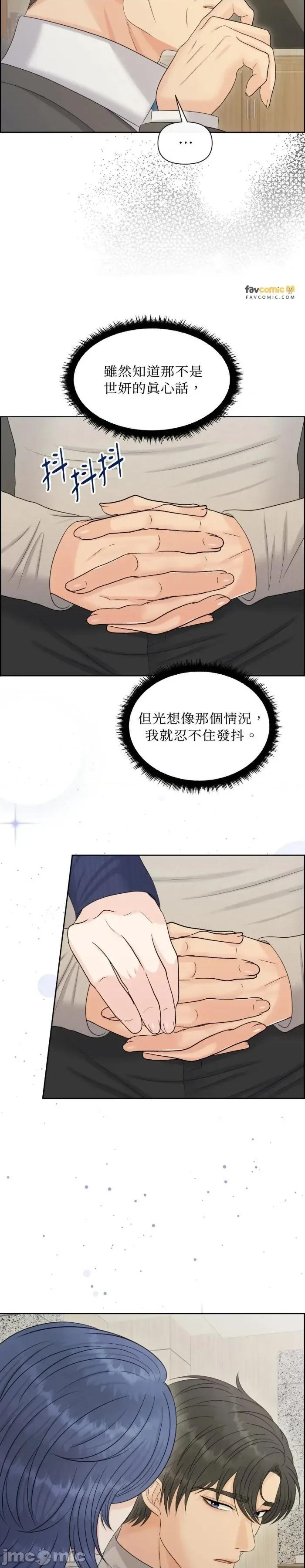 想要選哪一個Alpha? 想要選哪一個Alpha?-第110話 第8页