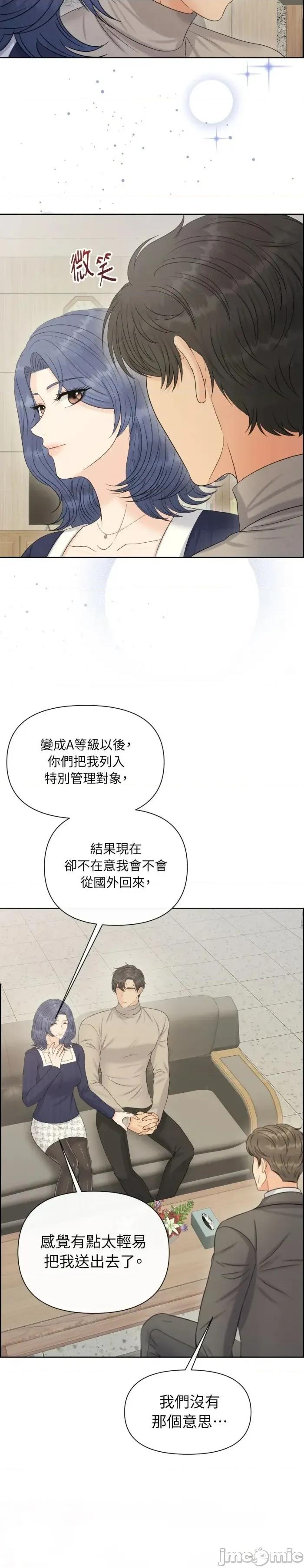 想要選哪一個Alpha? 想要選哪一個Alpha?-第110話 第9页