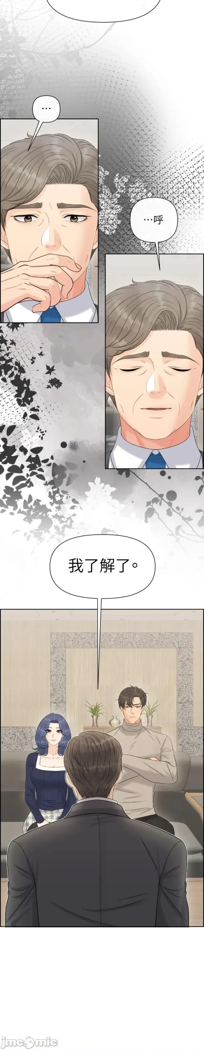 想要選哪一個Alpha? 想要選哪一個Alpha?-第110話 第13页