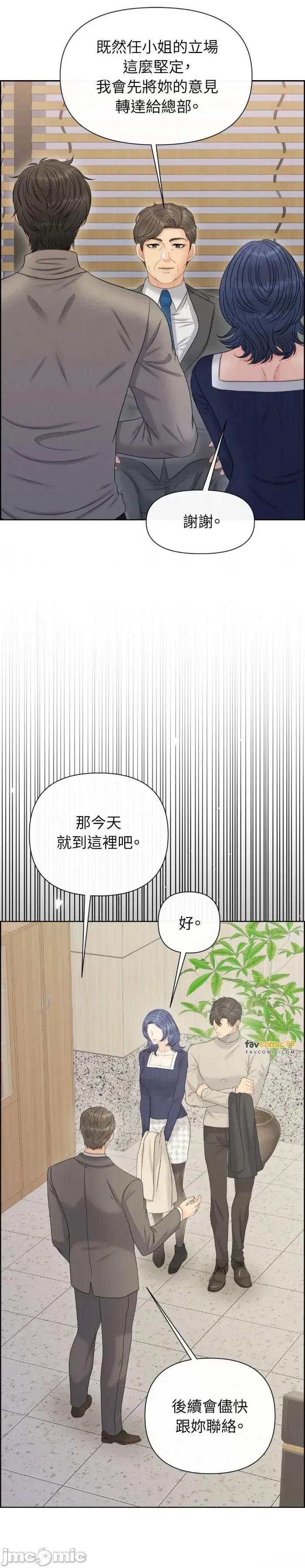 想要選哪一個Alpha? 想要選哪一個Alpha?-第110話 第14页