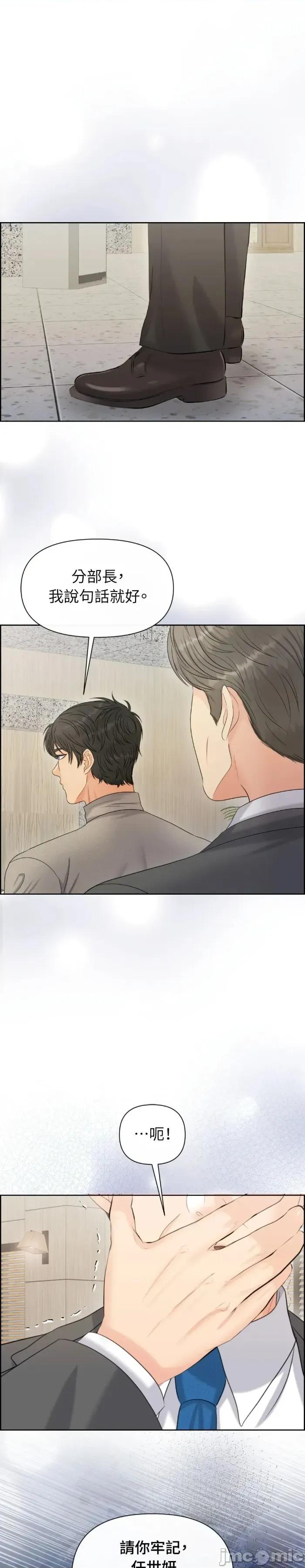 想要選哪一個Alpha? 想要選哪一個Alpha?-第110話 第15页