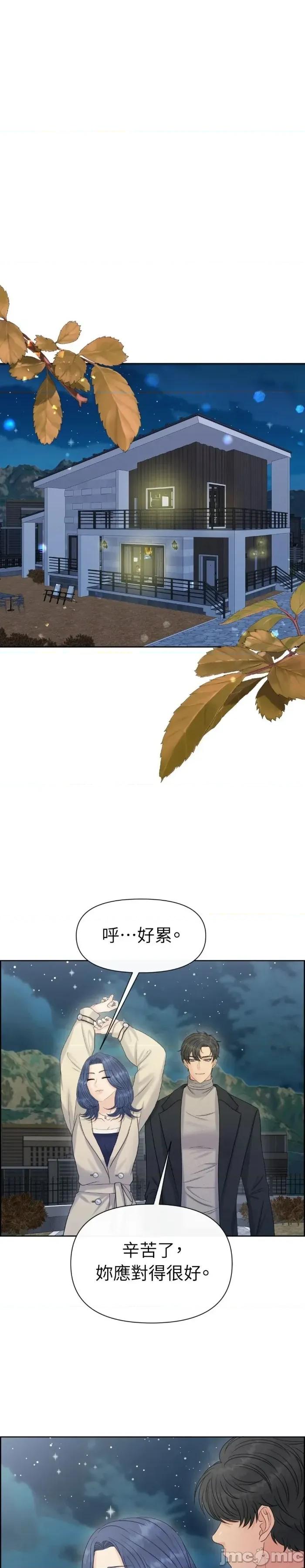 想要選哪一個Alpha? 想要選哪一個Alpha?-第110話 第17页