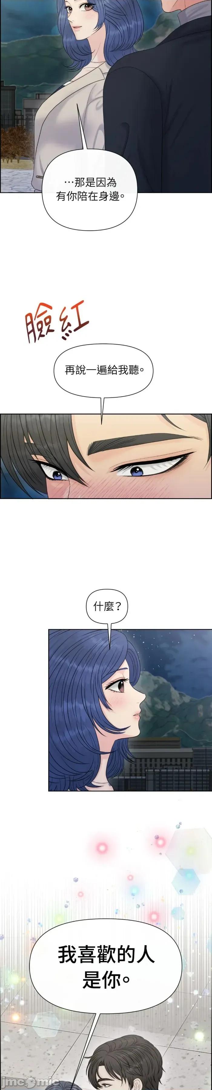 想要選哪一個Alpha? 想要選哪一個Alpha?-第110話 第18页