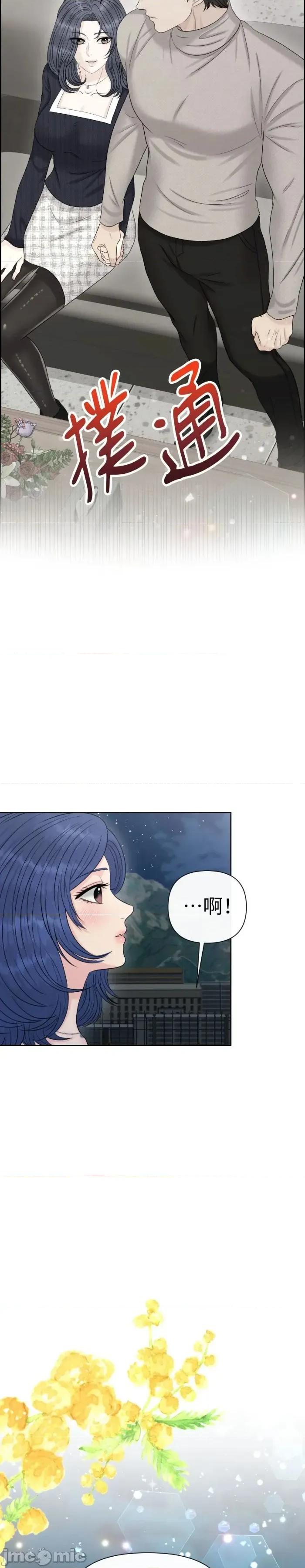 想要選哪一個Alpha? 想要選哪一個Alpha?-第110話 第19页