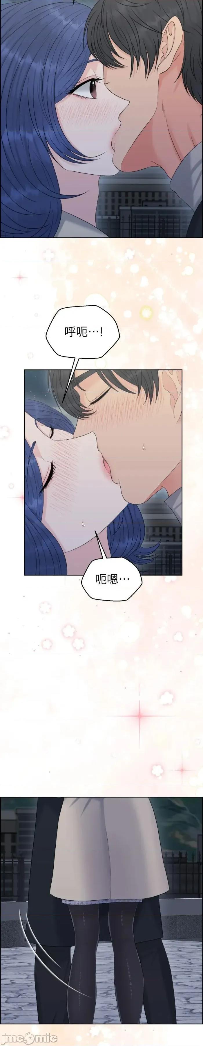 想要選哪一個Alpha? 想要選哪一個Alpha?-第110話 第21页