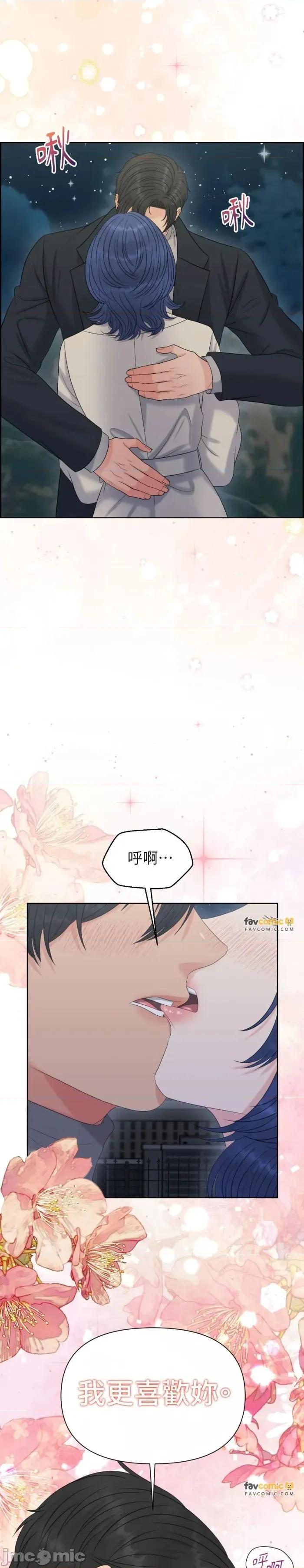 想要選哪一個Alpha? 想要選哪一個Alpha?-第110話 第22页