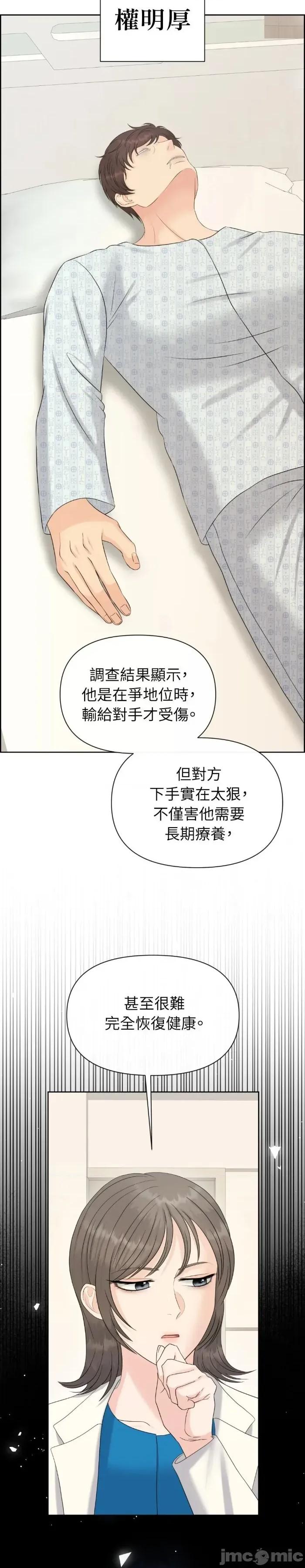 想要選哪一個Alpha? 想要選哪一個Alpha?-第110話 第24页