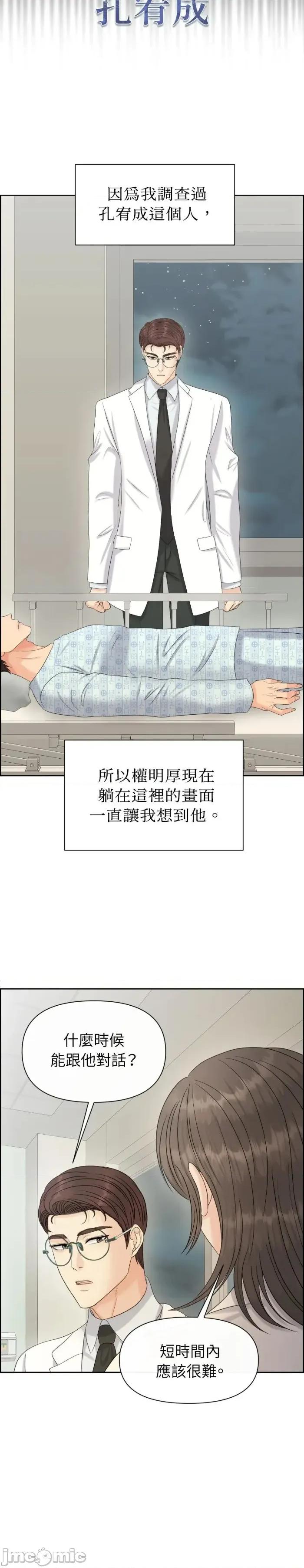 想要選哪一個Alpha? 想要選哪一個Alpha?-第110話 第26页