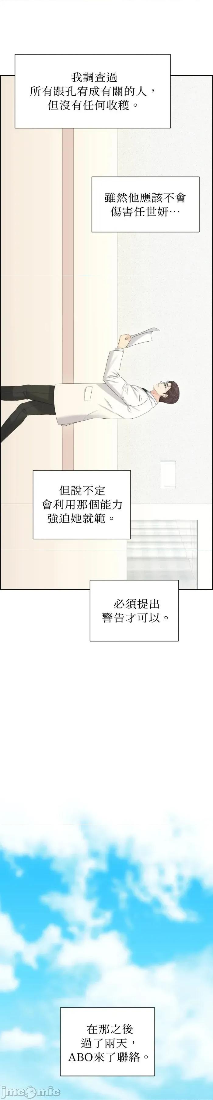 想要選哪一個Alpha? 想要選哪一個Alpha?-第110話 第27页