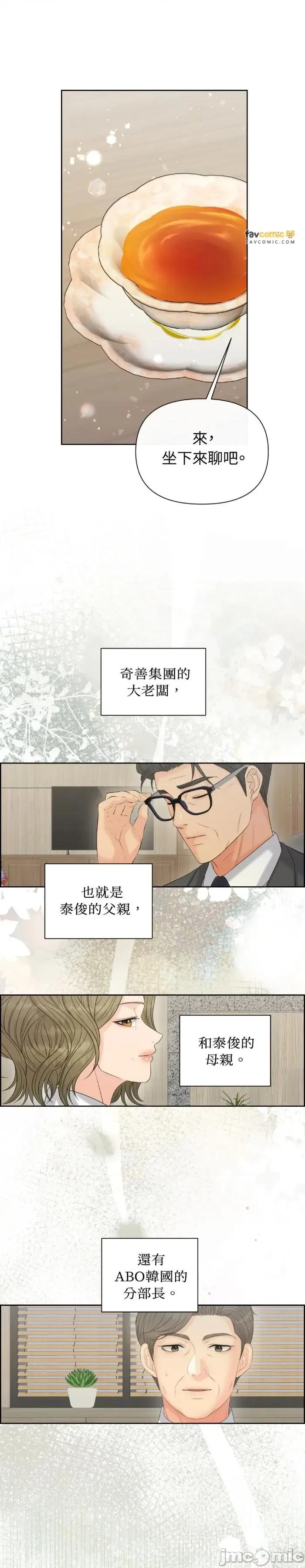 想要選哪一個Alpha? 想要選哪一個Alpha?-第110話 第30页