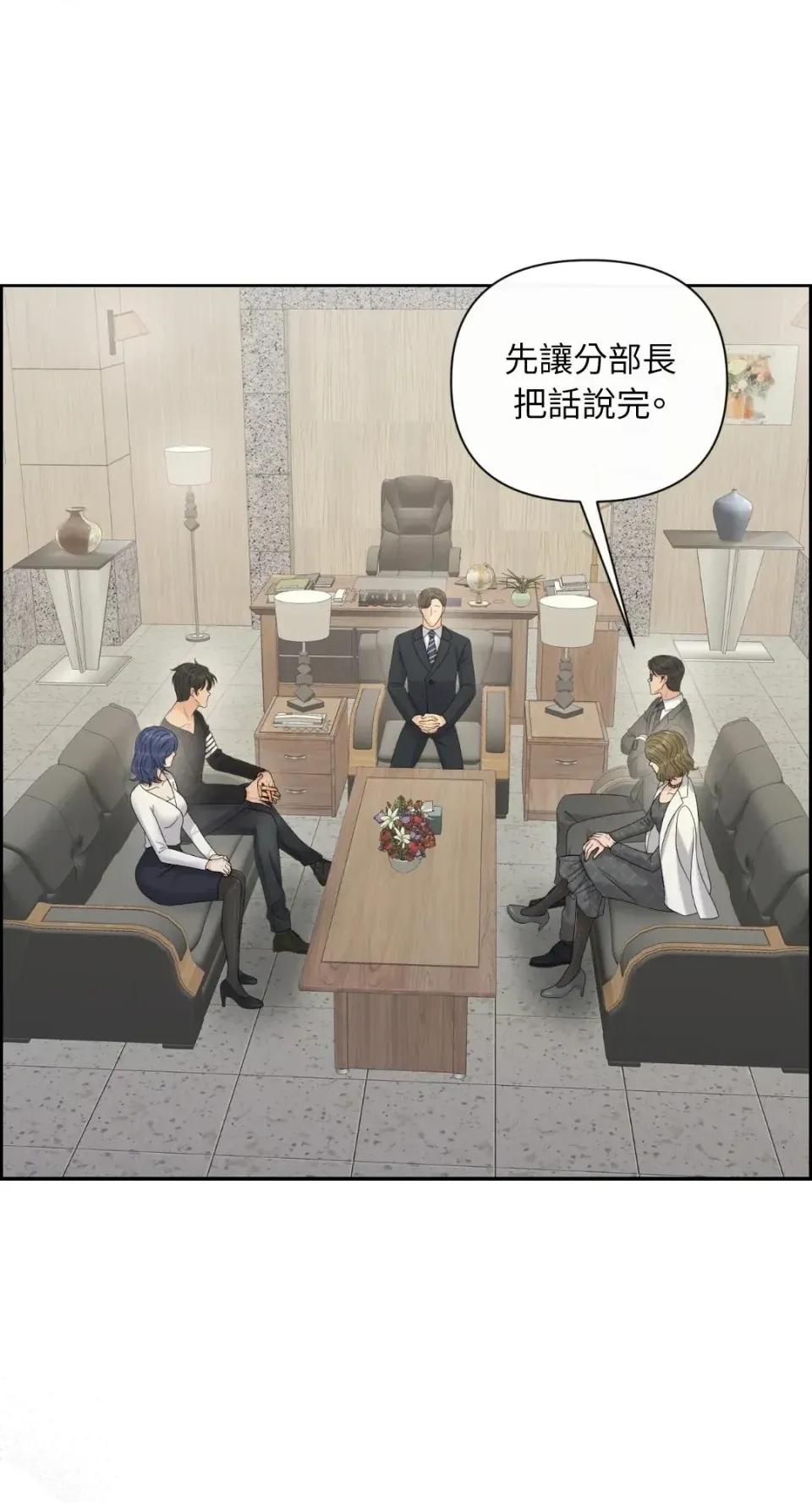 想要選哪一個Alpha? 想要選哪一個Alpha?-第111話 第4页