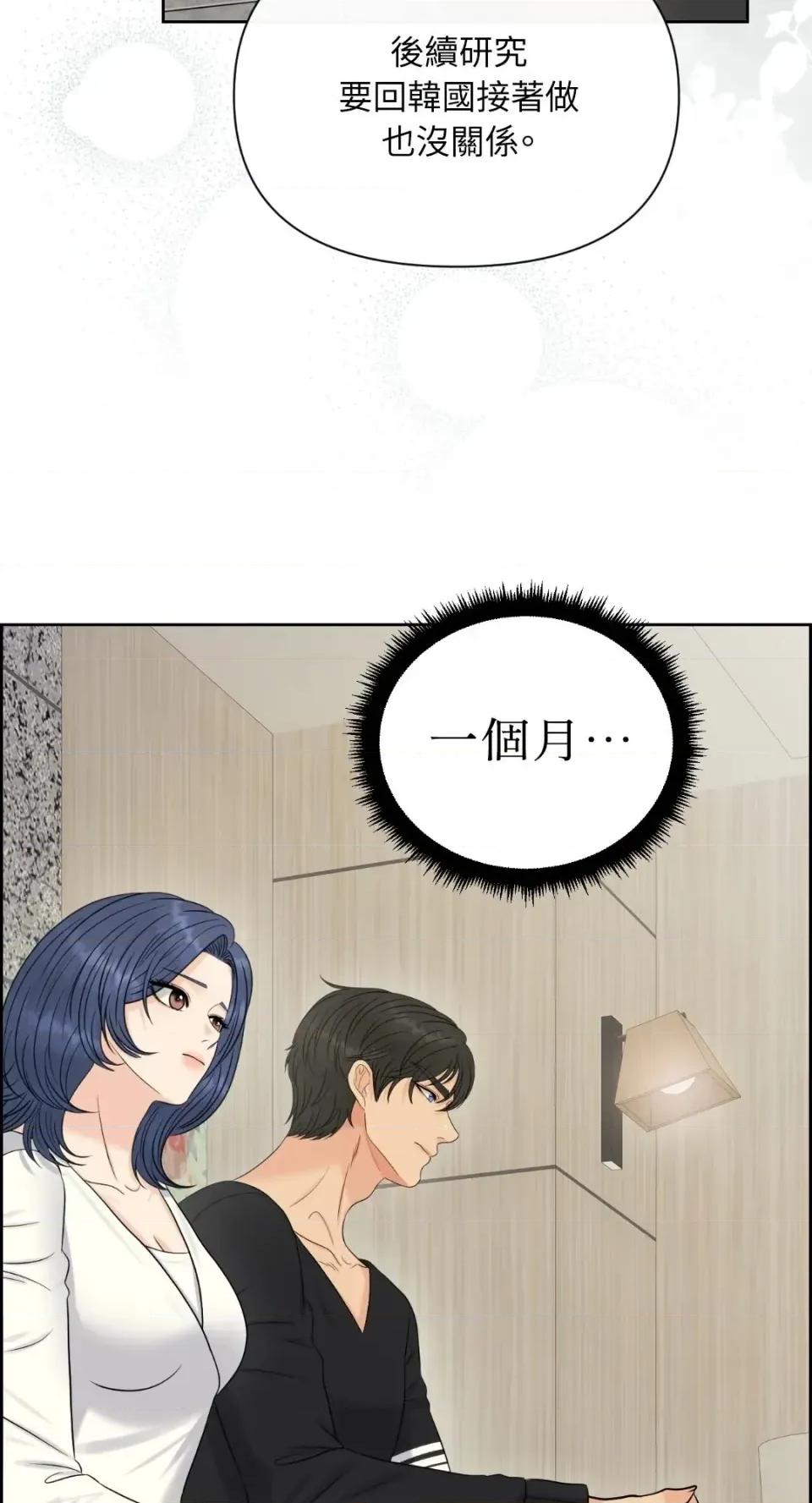 想要選哪一個Alpha? 想要選哪一個Alpha?-第111話 第7页