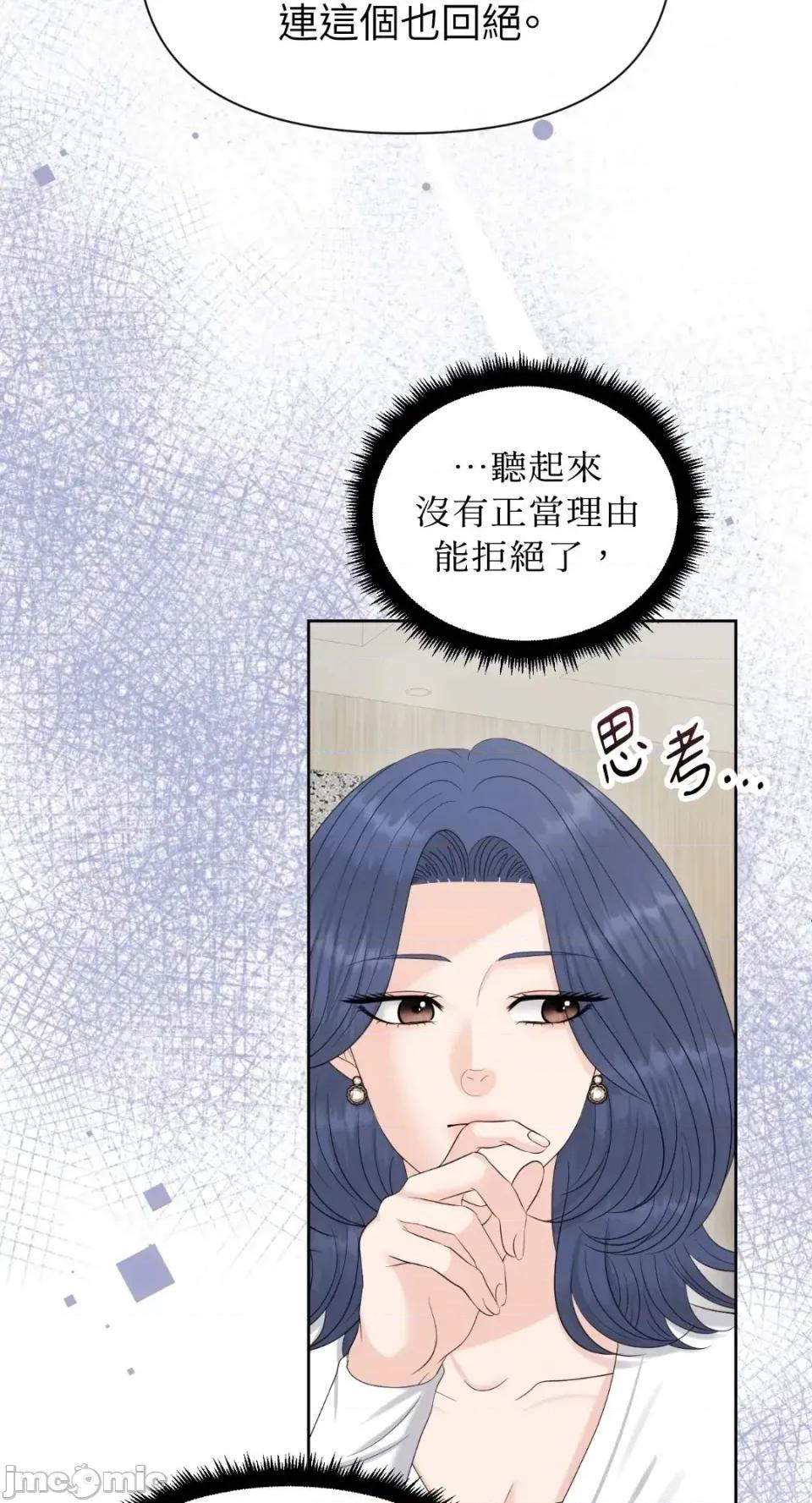 想要選哪一個Alpha? 想要選哪一個Alpha?-第111話 第10页