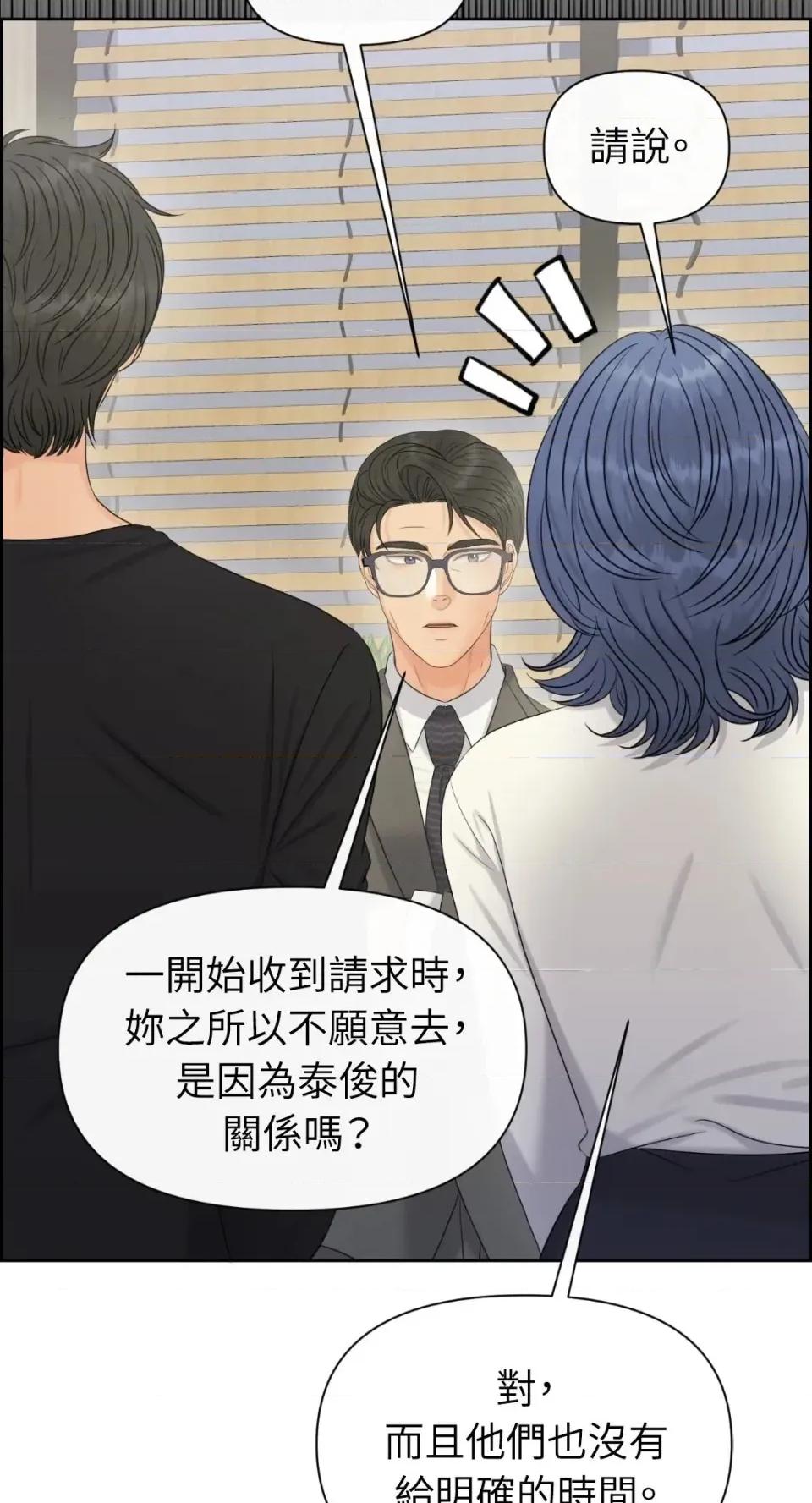 想要選哪一個Alpha? 想要選哪一個Alpha?-第111話 第13页
