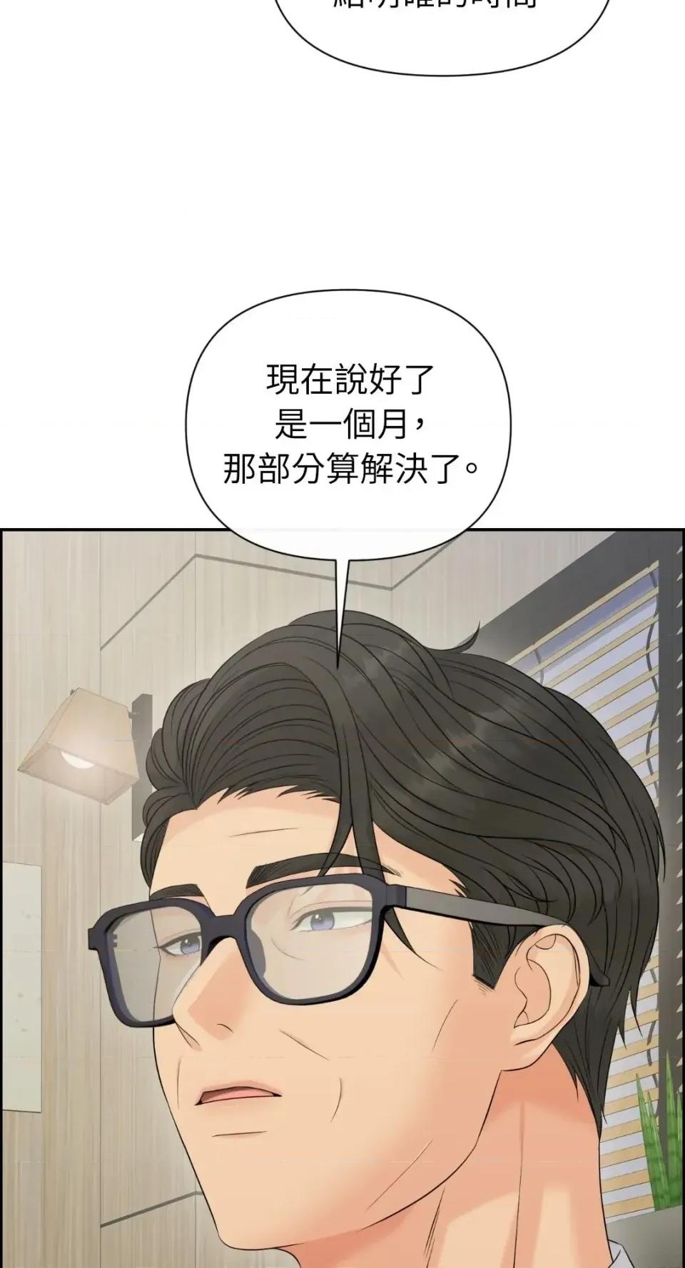 想要選哪一個Alpha? 想要選哪一個Alpha?-第111話 第14页