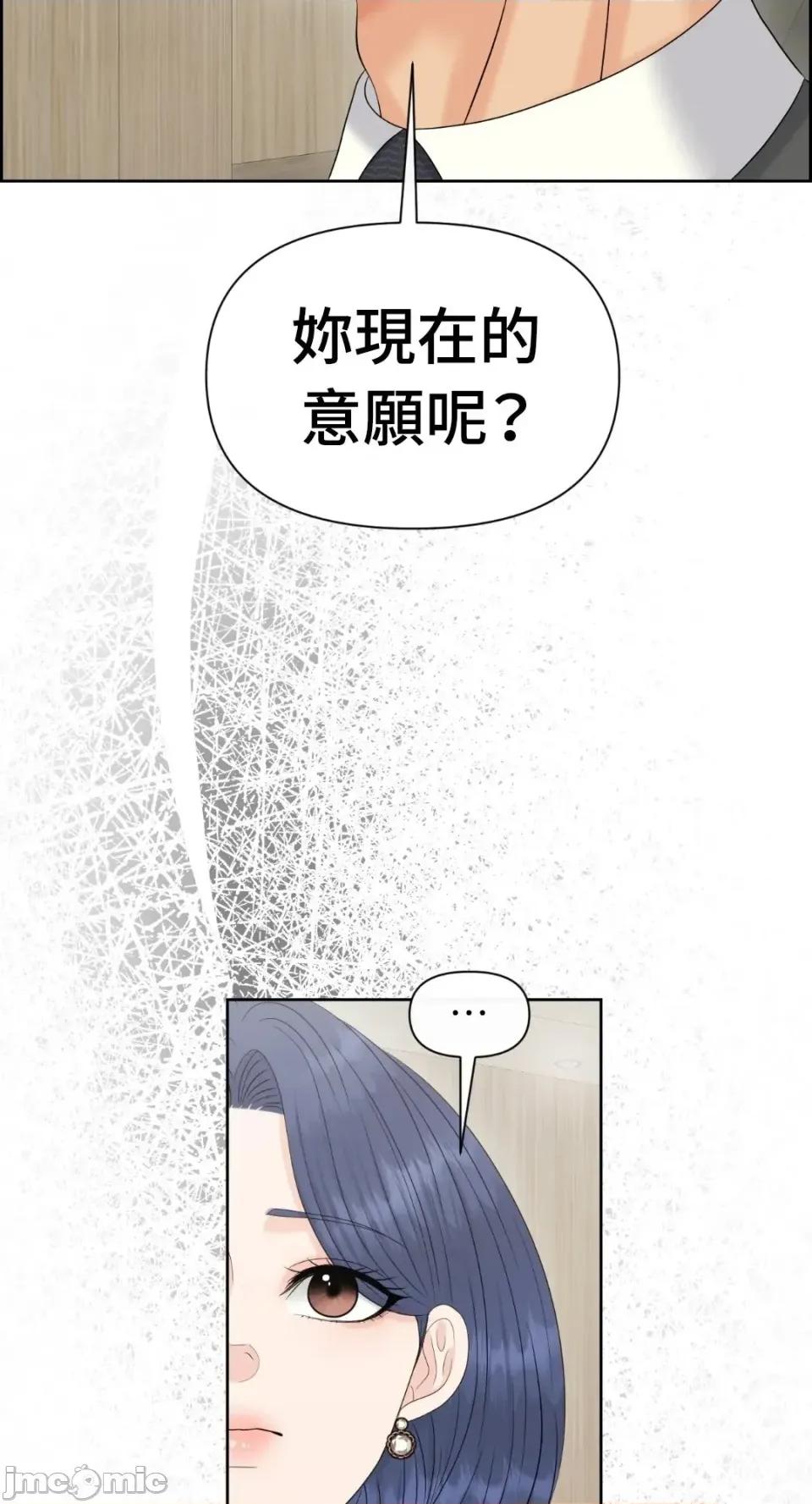 想要選哪一個Alpha? 想要選哪一個Alpha?-第111話 第15页