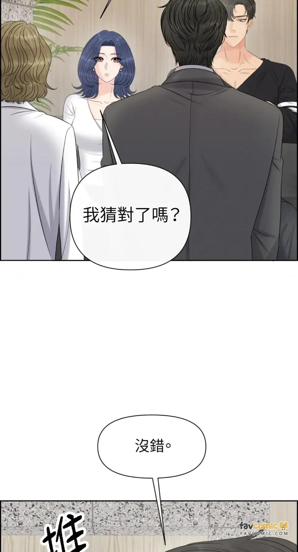 想要選哪一個Alpha? 想要選哪一個Alpha?-第111話 第17页