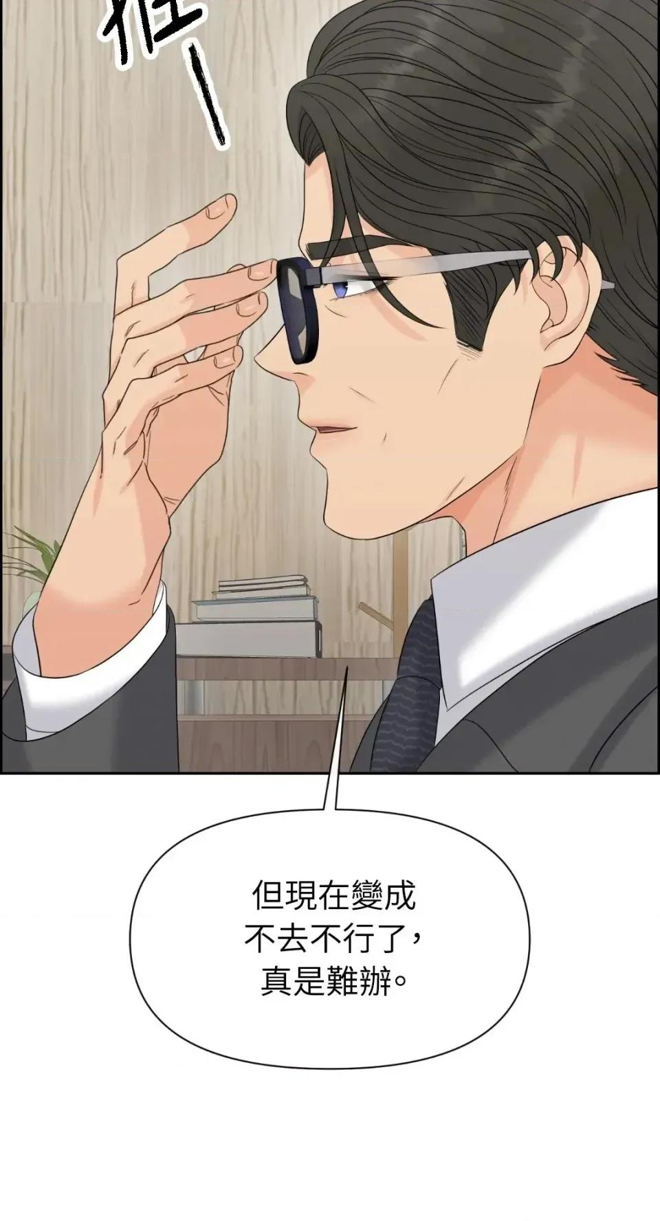 想要選哪一個Alpha? 想要選哪一個Alpha?-第111話 第18页