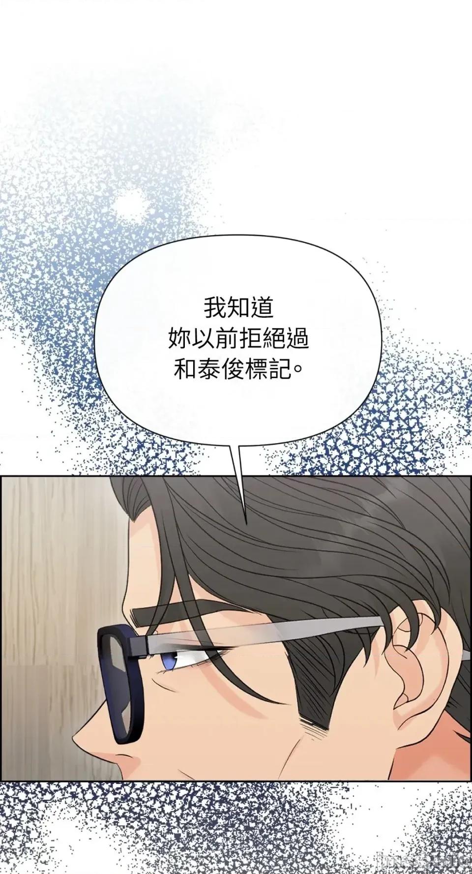 想要選哪一個Alpha? 想要選哪一個Alpha?-第111話 第20页