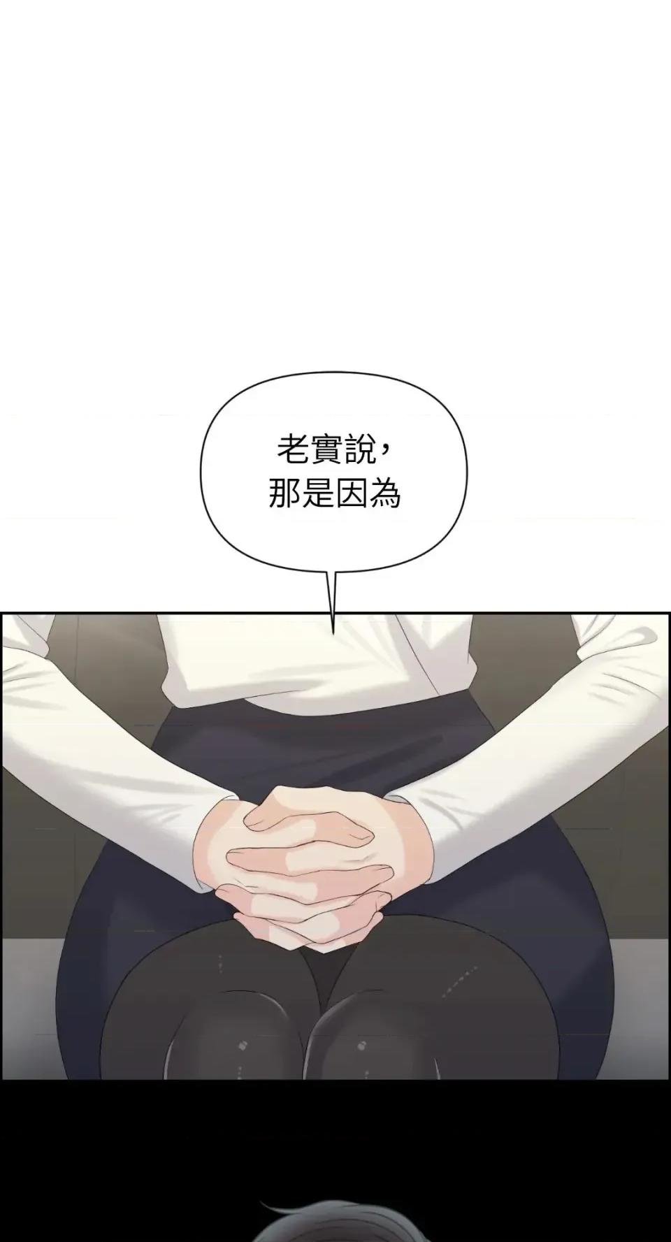想要選哪一個Alpha? 想要選哪一個Alpha?-第111話 第23页