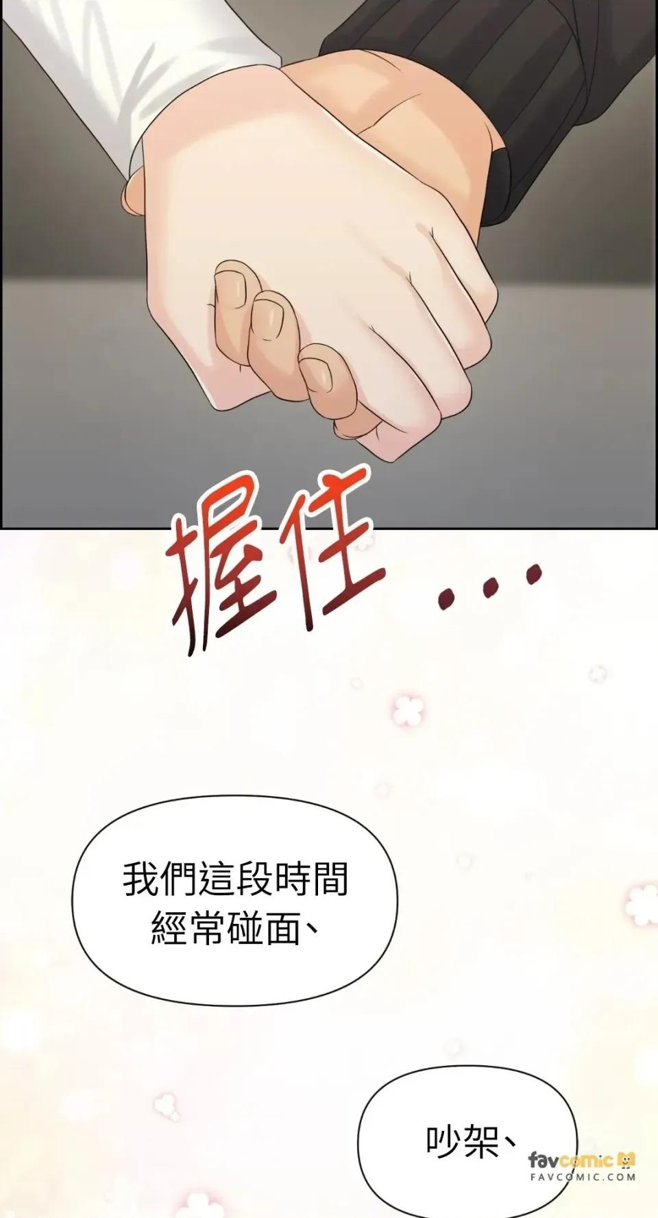想要選哪一個Alpha? 想要選哪一個Alpha?-第111話 第29页